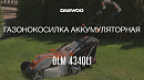 Аккумуляторная газонокосилка DAEWOO DLM 4340Li_12